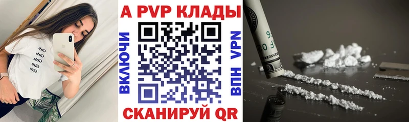 APVP кристаллы  Тула 