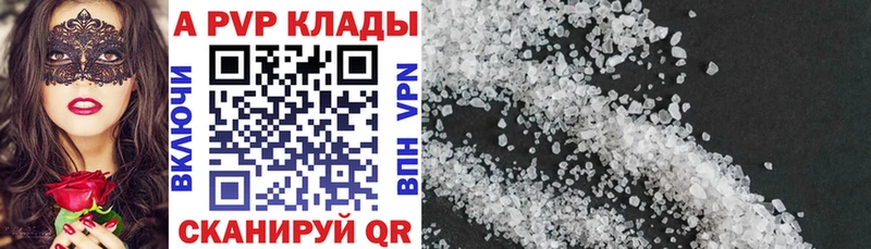 A-PVP Соль Тула