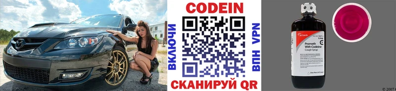 Codein Purple Drank Тула