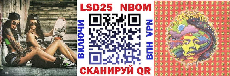 Марки NBOMe 1,5мг  Тула 